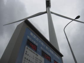 東京ガス袖ヶ浦工場の風力発電設備 柱の高さ６０ｍ、羽根の長さ４０ｍ