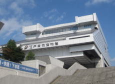 都立の江戸東京博物館