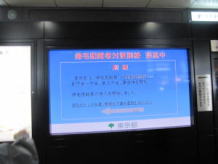 大画面で通行人に情報提供 （新宿駅西口地下通路）